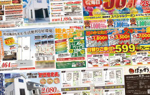 広告デザインから折込まで。